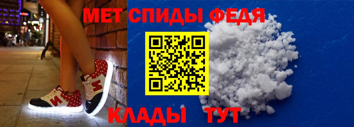 АМФЕТАМИН 97% Киселёвск