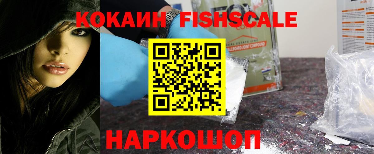 Cocaine Columbia Киселёвск