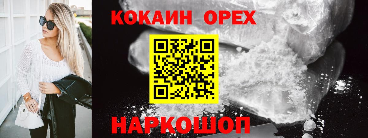 КОКАИН Fish Scale  Вход с VPN  Киселёвск 