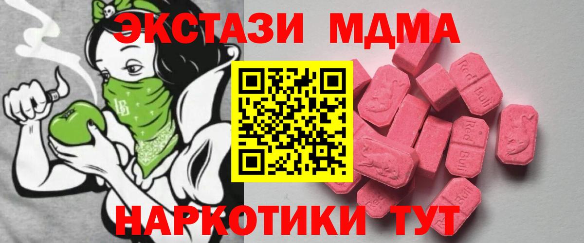 ЭКСТАЗИ Дубай  Ecstasy DUBAI  Вход с VPN  Ecstasy  Киселёвск 