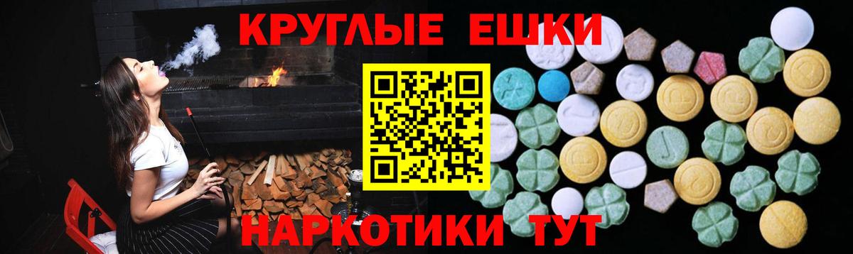 Экстази MDMA Киселёвск