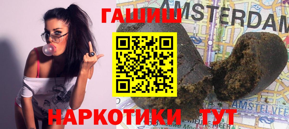 как найти закладки  ГАШ AMNESIA HAZE  Гашиш Premium  Вход с VPN  Киселёвск 