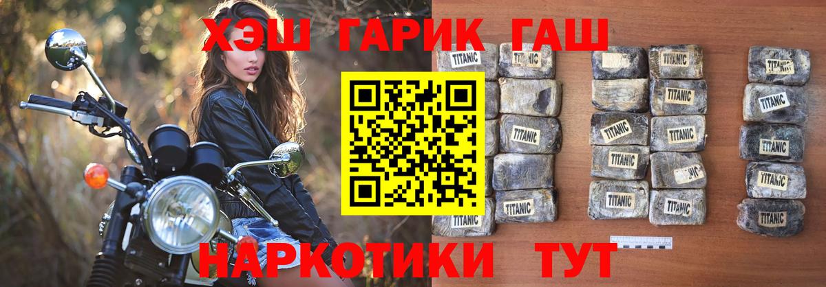 Гашиш хэш Киселёвск