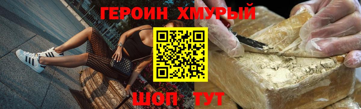 ГЕРОИН афганец Киселёвск