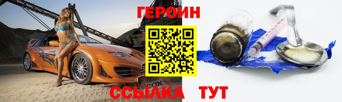 Киселёвск  Героин афганец  ГЕРОИН  Вход с VPN 