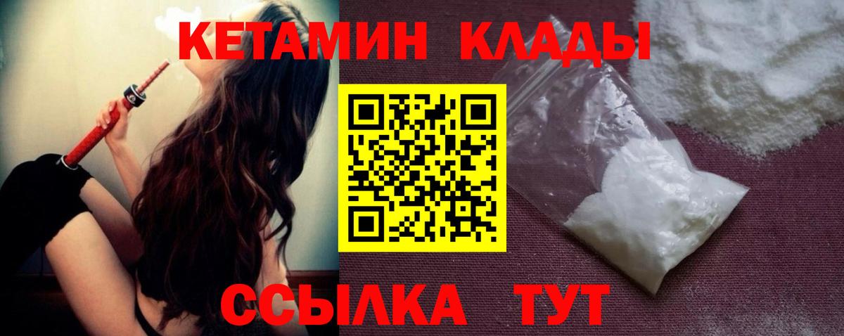 Киселёвск  КЕТАМИН VHQ  Кетамин VHQ  Вход с VPN 