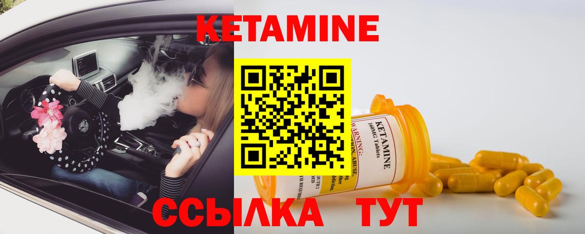 КЕТАМИН ketamine Киселёвск