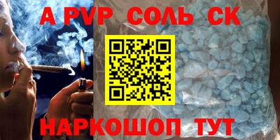 ALPHA PVP Краснознаменск