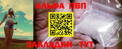 ALPHA PVP Краснознаменск
