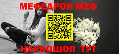 меф VHQ Краснодар
