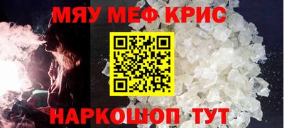 меф VHQ Краснодар