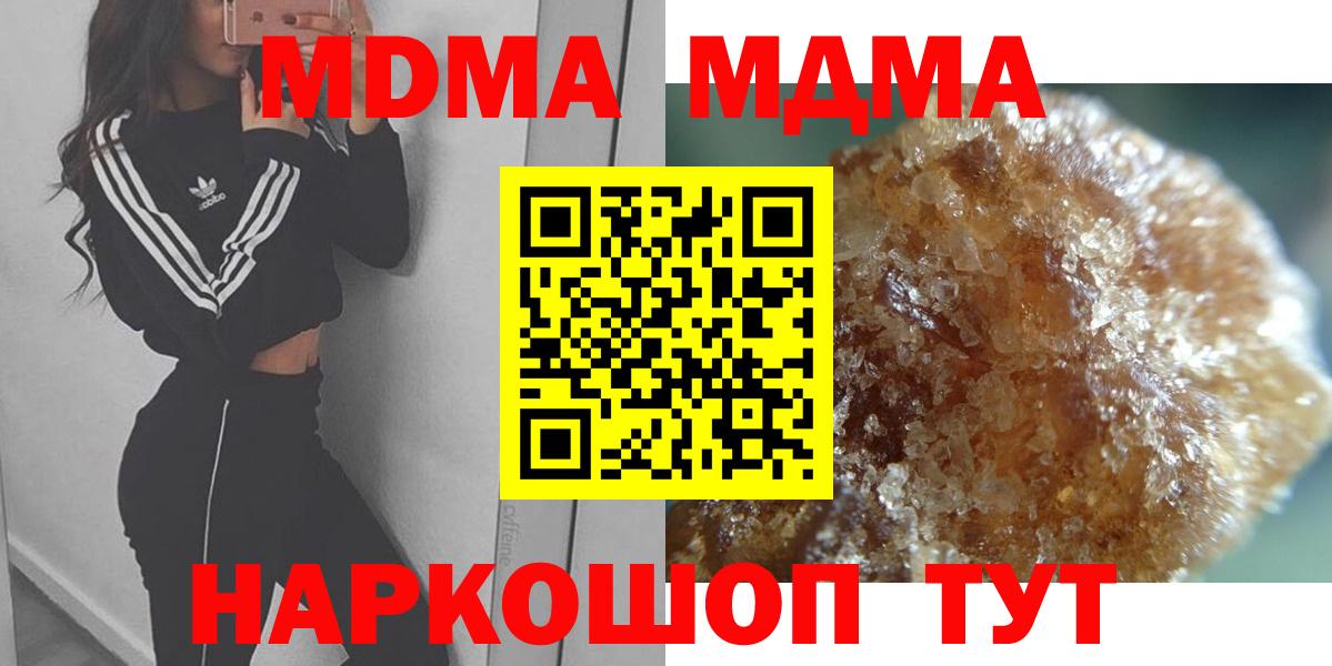 Киселёвск  МДМА  МДМА кристаллы  Вход с VPN  МДМА Molly 