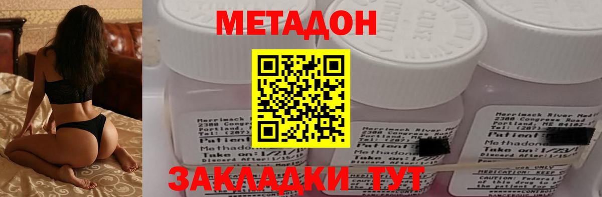 МЕТАДОН VHQ  блэк спрут ссылка  Метадон мёд  Киселёвск  Вход с VPN 