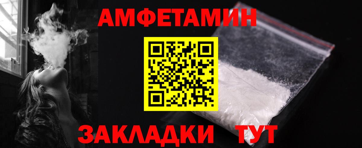 Метамфетамин винт Киселёвск