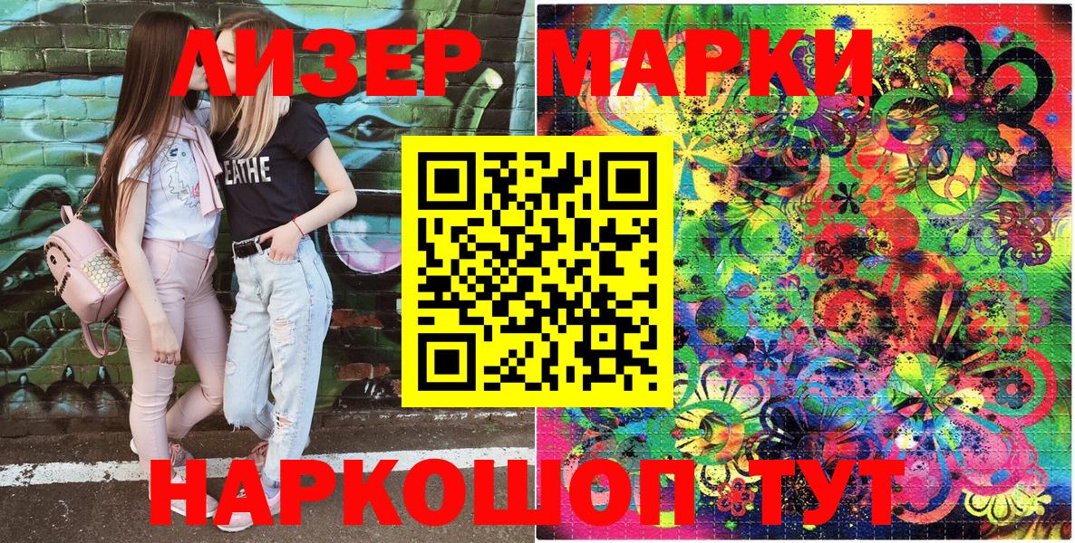 Марки NBOMe 1500мкг Киселёвск