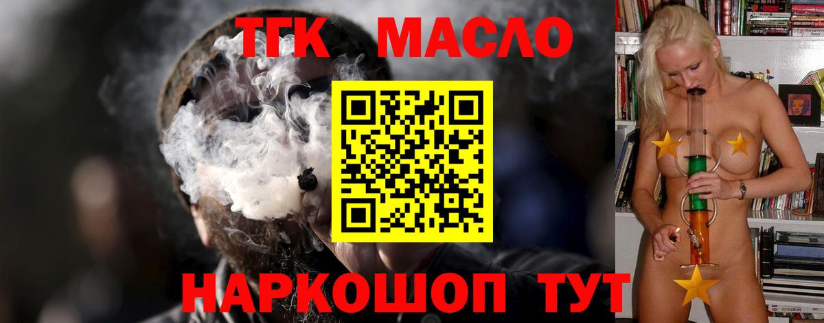 Дистиллят ТГК THC oil Киселёвск