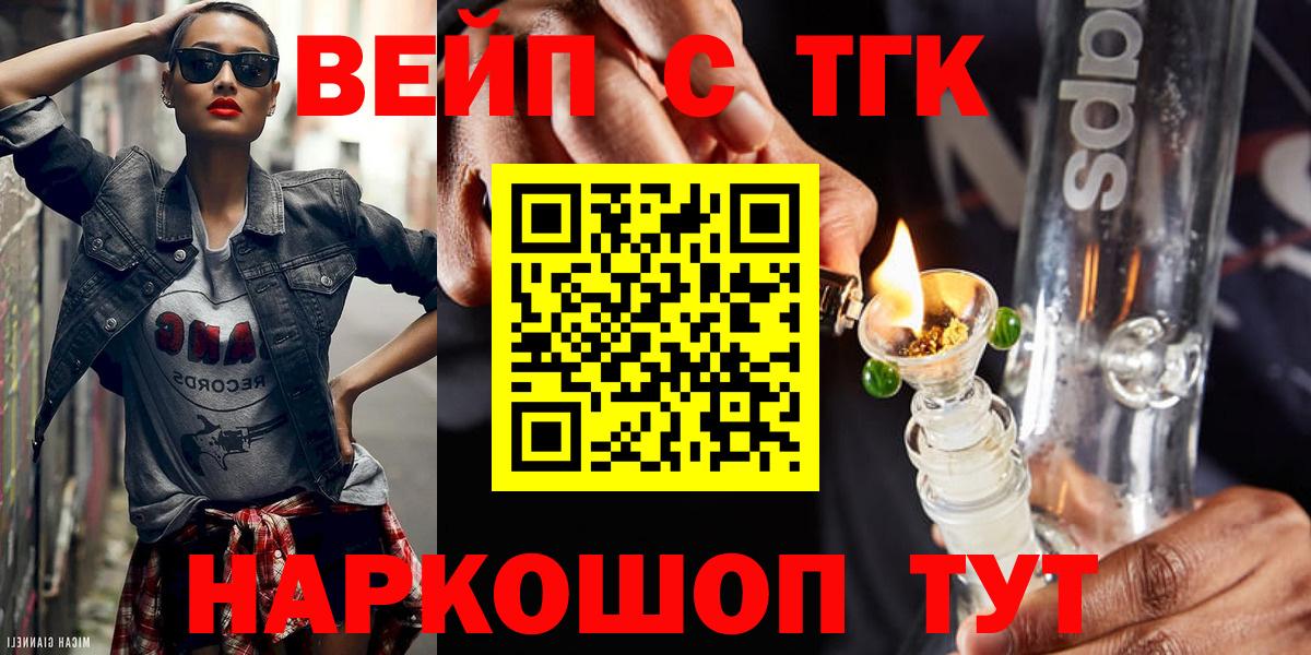 Киселёвск  ТГК Wax  Дистиллят ТГК концентрат  Вход с VPN 