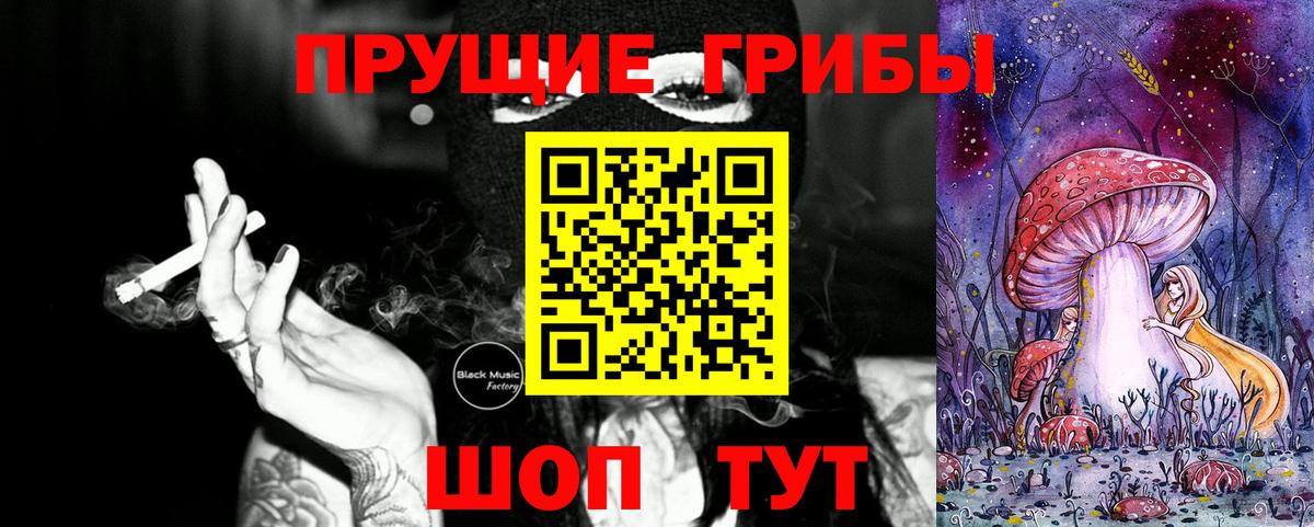 Галлюциногенные грибы прущие грибы Киселёвск